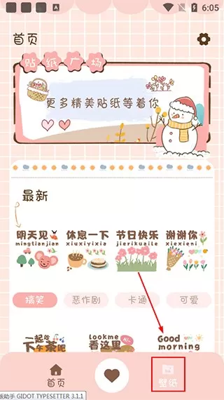 猫和兔贴纸