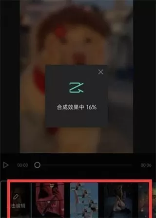 剪映Capcut