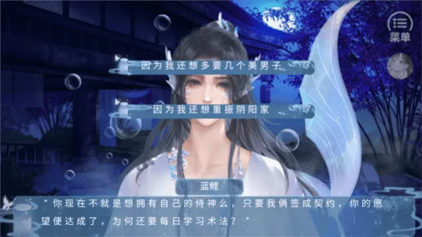 我和侍神谈恋爱橙光破解版清软2025