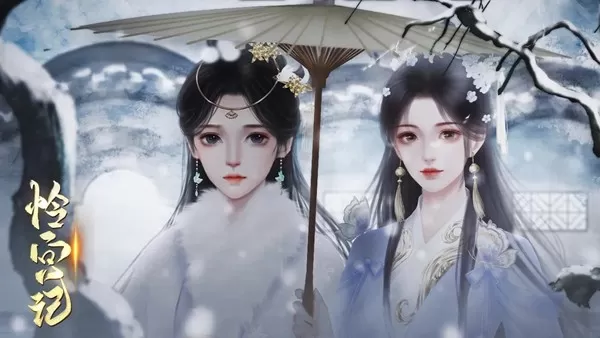 怜宫记橙光清软修改版