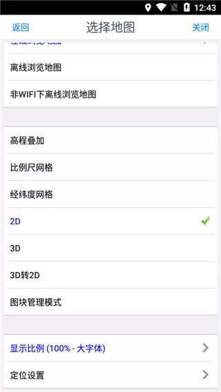 奥维地图2025最新版图源