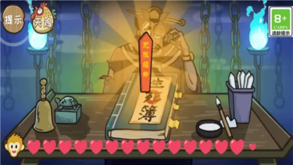 大师兄快救师傅