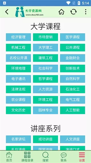 大学资源网