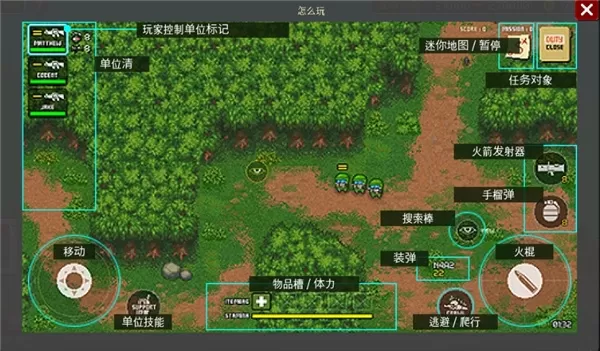 第六装甲部队中文版