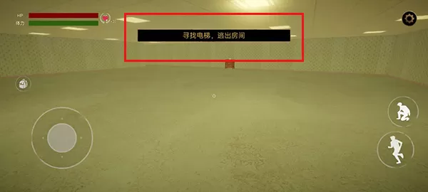 后室逃脱游戏