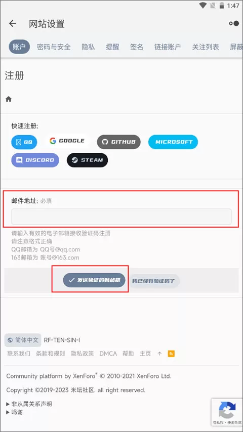 米坛社区App