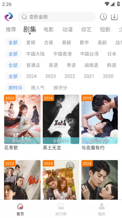 梦回剧场官方正版