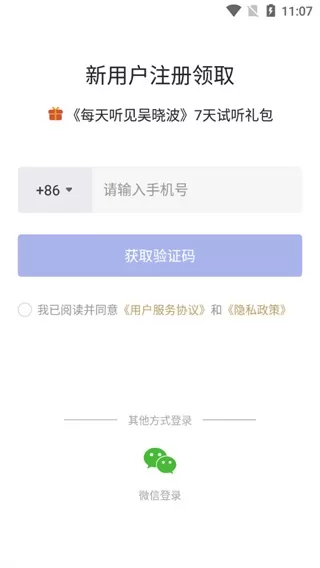 吴晓波频道