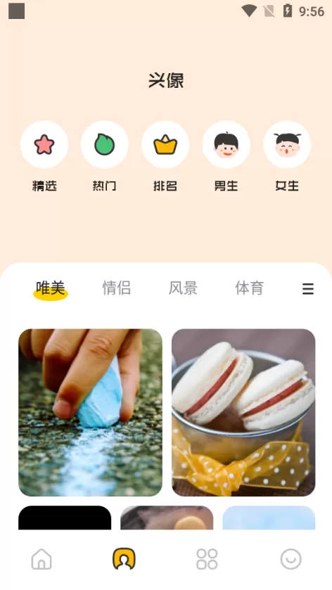 唯美桌面主题壁纸