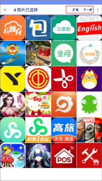 爱普生手机打印app
