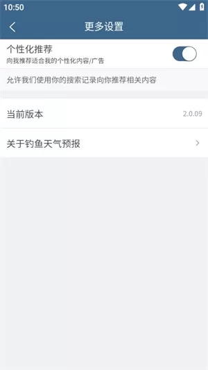 钓鱼天气预报