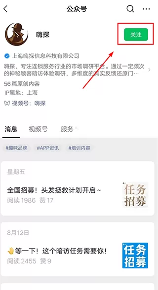 嗨探