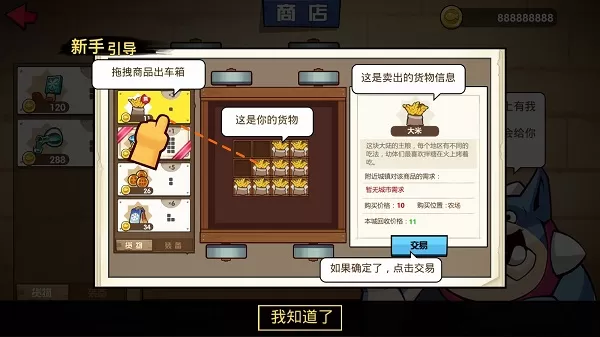 小猫的移动货仓