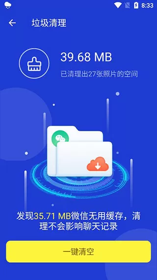 玲珑清理