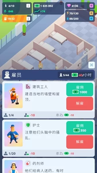 闲置精神病院大亨无限钻石版