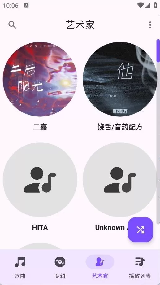Ge音乐播放器