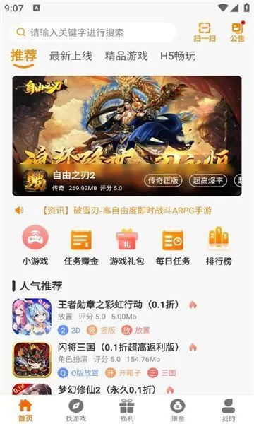 八哥玩游戏盒子