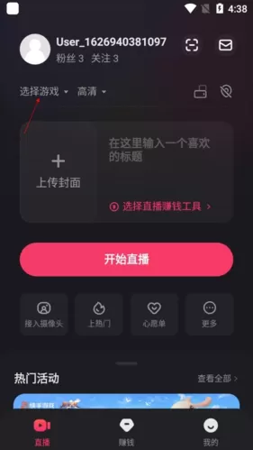快手直播伴侣官方正版