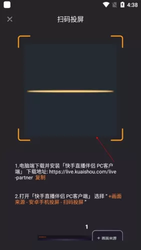 快手直播伴侣官方正版