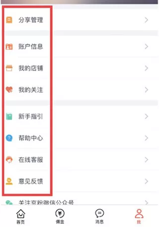 京东联盟app