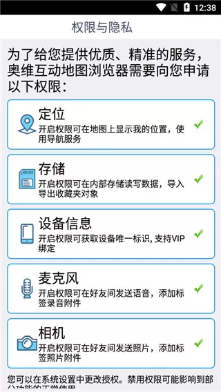 奥维地图2025最新版图源