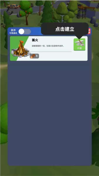 冰封之地生存游戏