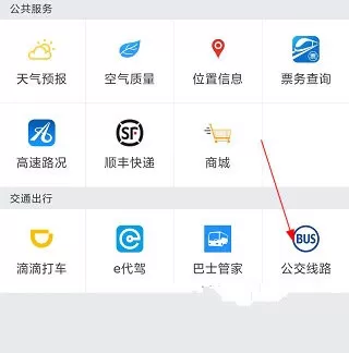 掌上南通APP