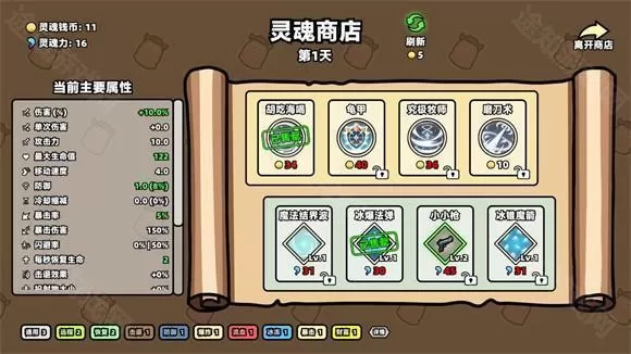 我不是魔王手机版