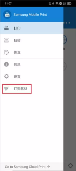 三星打印机app安卓版