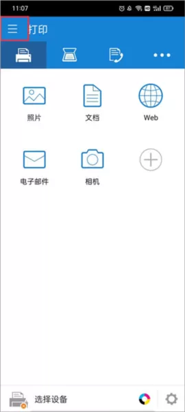 三星打印机app安卓版