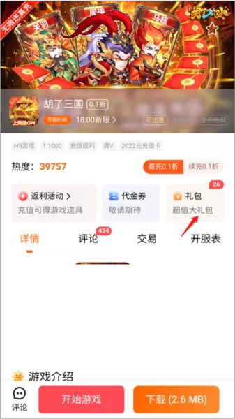 八哥玩游戏盒子