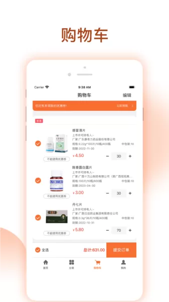 腾威易配