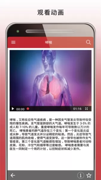 默沙东诊疗手册大众版