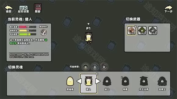 我不是魔王手机版