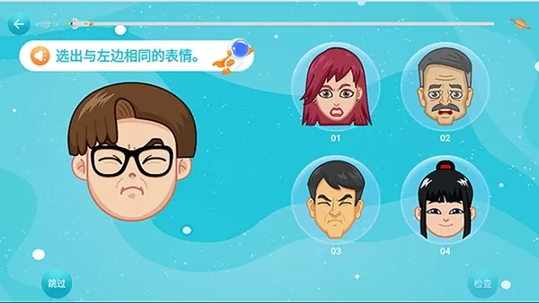 神情心事