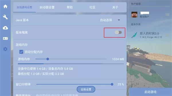 我的世界烦人的村民5.0整合包