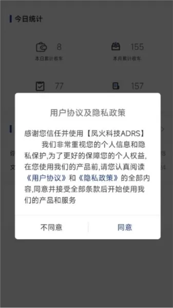凤火快拆