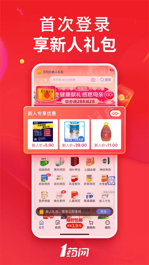 1号药店