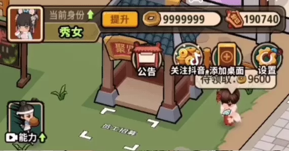 大唐逆袭记