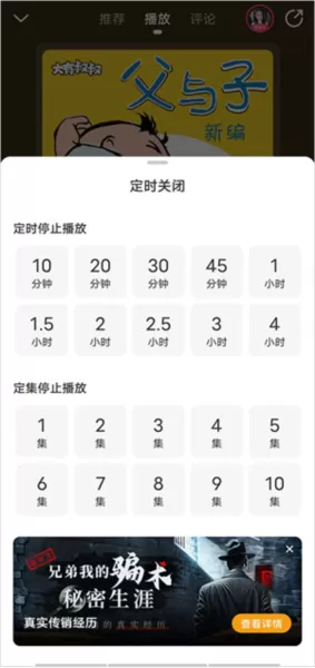 懒人听书大字版app