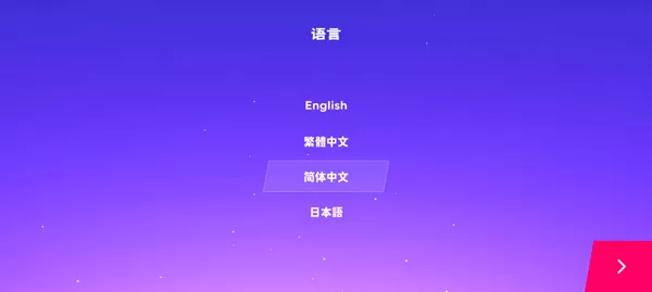 starri星动旋律官方正版