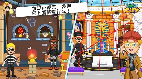 我的城市巴黎破解版