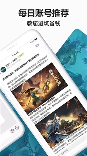 寻宝网交易平台
