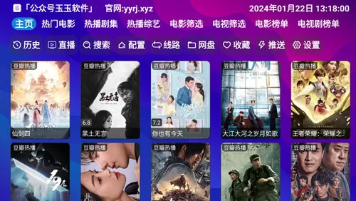 星辰影视内置黑盒电视直播下载安卓版