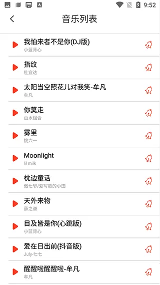 秀来电视频铃声