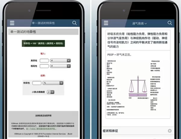 默沙东诊疗手册大众版
