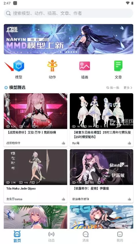 模之屋