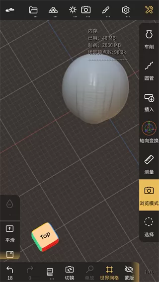 nomadsculpt3d雕刻建模