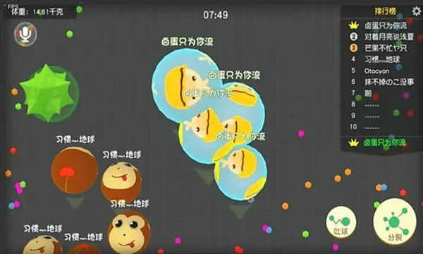 翻滚球球