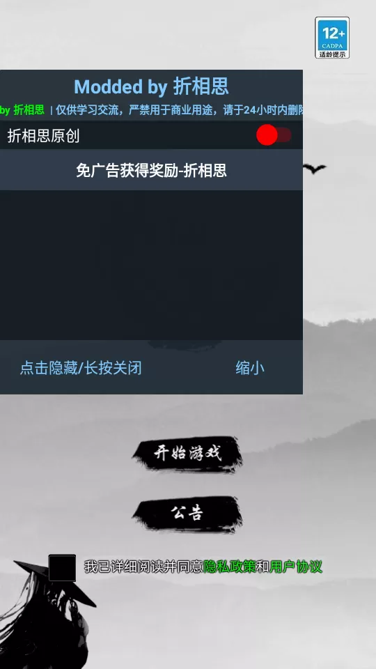 修仙商人模拟器内置菜单版
